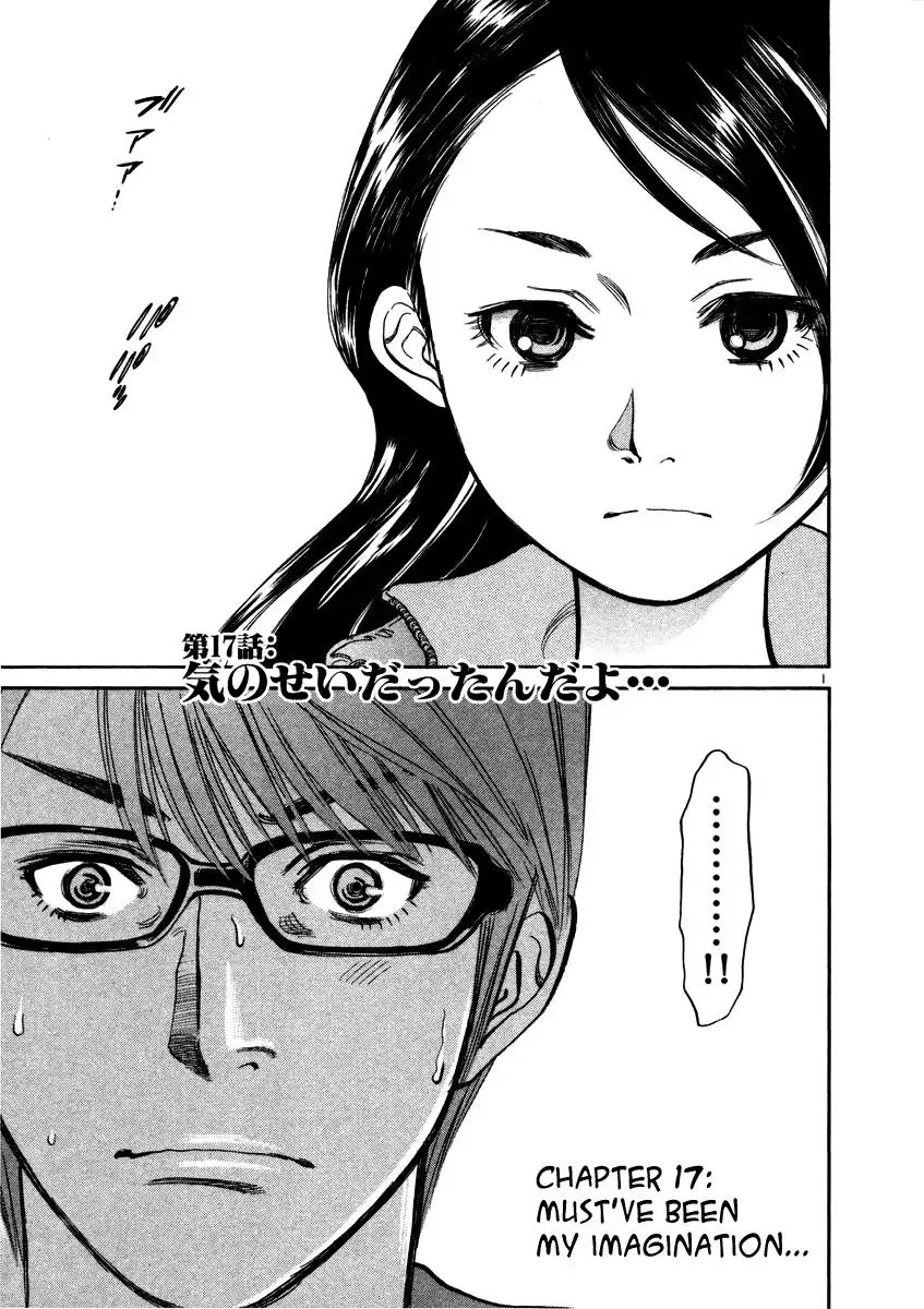 Sakuranbo Syndrome Chapter 17 3